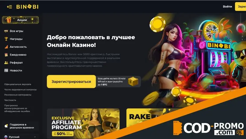 Слоты в Binobi Casino